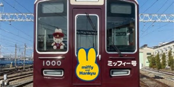 阪急電車 3線異なるデザインの「ミッフィー号」 スタンプラリーも開催 限定グッズ多数