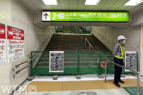 渋谷駅工事 山手線外回り一部区間で終日運休 1月8日〜9日 内・外回り「同一ホーム」化