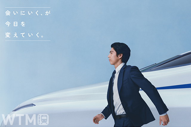 俳優の賀来賢人さんが新幹線とともに一歩を踏み出す「会いにいく」キャンペーンポスターのイメージ(画像提供:JR東海)