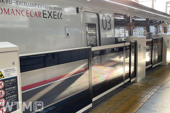 車両新造なし 軸は不動産 小田急の設備投資計画 特急対応ホームドア設置 橋上駅舎化も