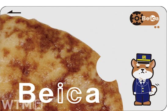 Suicaはないけど「Beica」はある! 銚子電鉄に爆誕 独自の交通系ICカード導入ではなく…