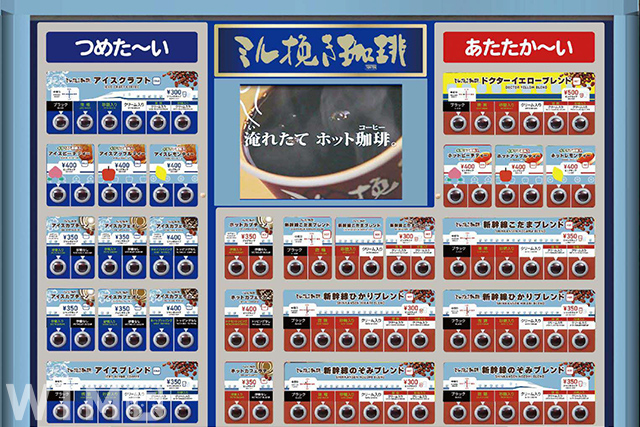 東海道新幹線「のぞみ」停車駅のホーム上などに新たに設置される「SHINKANSEN COFFEE(ミル挽きコーヒー)」自動販売機のイメージ(画像提供:JR東海)