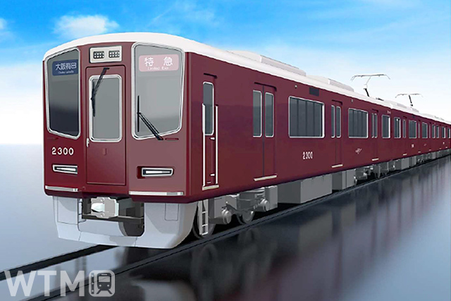 京都線の新型特急車両として2024年夏に導入が予定されている阪急2300系電車の外観イメージ(画像提供:阪急電鉄)