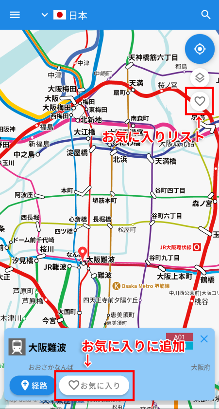 路線図画面に「お気に入りに追加」ボタンと「お気に入りリスト」ボタンを追加しました。