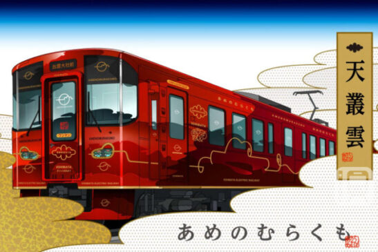 一畑電車が2026年11月に導入を予定している多目的車両「天叢雲(あめのむらくも)」10000系電車の外観イメージ(一畑電車提供)