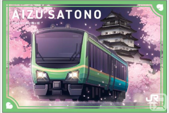 臨時快速列車「あいづSATONO」車内で平日運転日に配布される「駅カード」のデザイン(JR東日本提供)