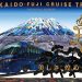 東急のクルーズトレイン「THE ROYAL EXPRESS」を活用した「東海道・富士クルーズ」のキービジュアル(東急提供)