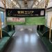 学研都市線・JR東西線、JR宝塚線のロングシート車両で初めて設定される「快速 うれシート」の車内イメージ(JR西日本提供)