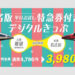 「名阪特急券付きデジタルきっぷ」のイメージ(近畿日本鉄道提供)
